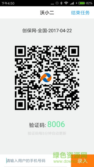 沃小二app 沃小二app