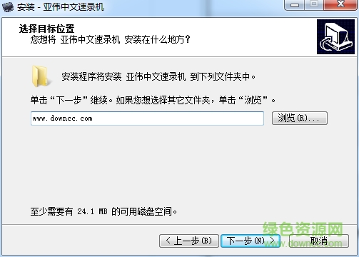 亚伟速记软件 亚伟速记软件