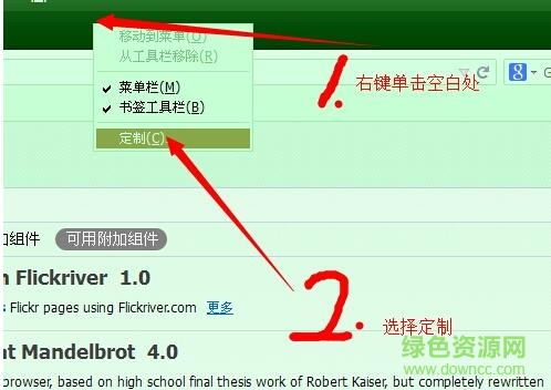 5.jpg 火狐瀏覽器showcase插件
