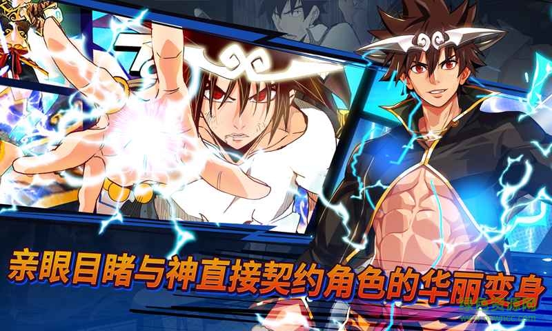 2017高校之神游戲