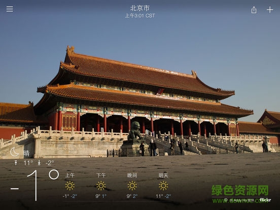 雅虎天氣軟件 雅虎天氣軟件