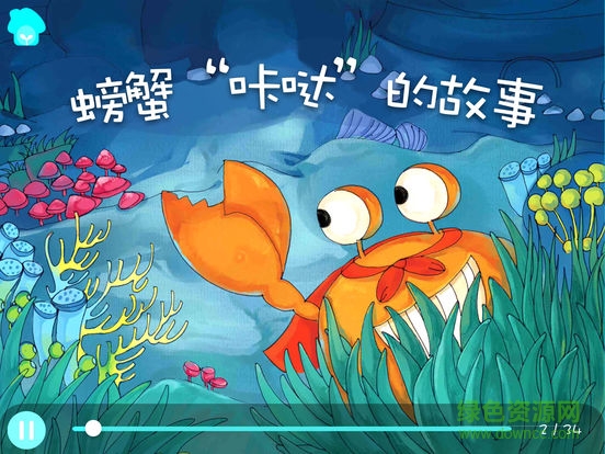 咔哒故事软件 咔哒故事软件