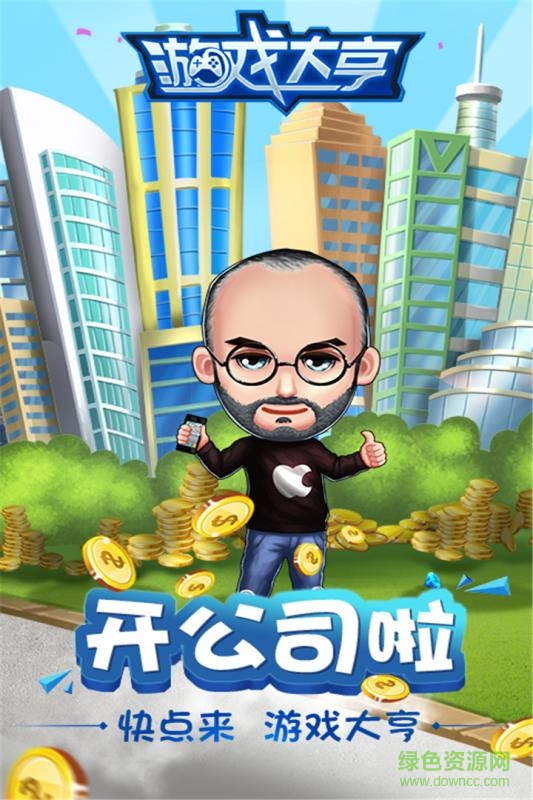 18112751_.jpg 游戲大亨九游版