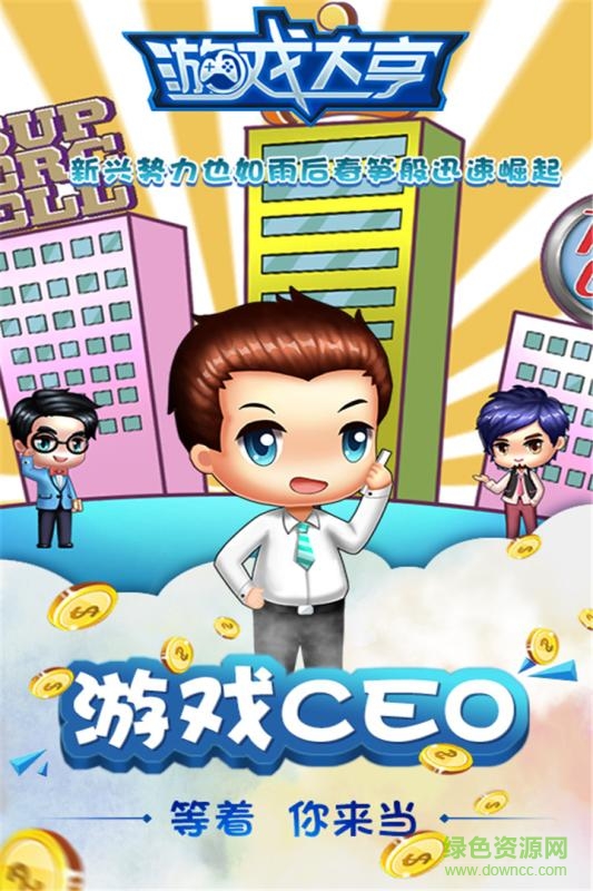 18112754_.jpg 九游游戲大亨手游