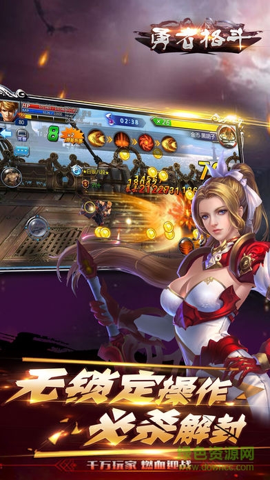 勇è€
格æ 勇者格斗