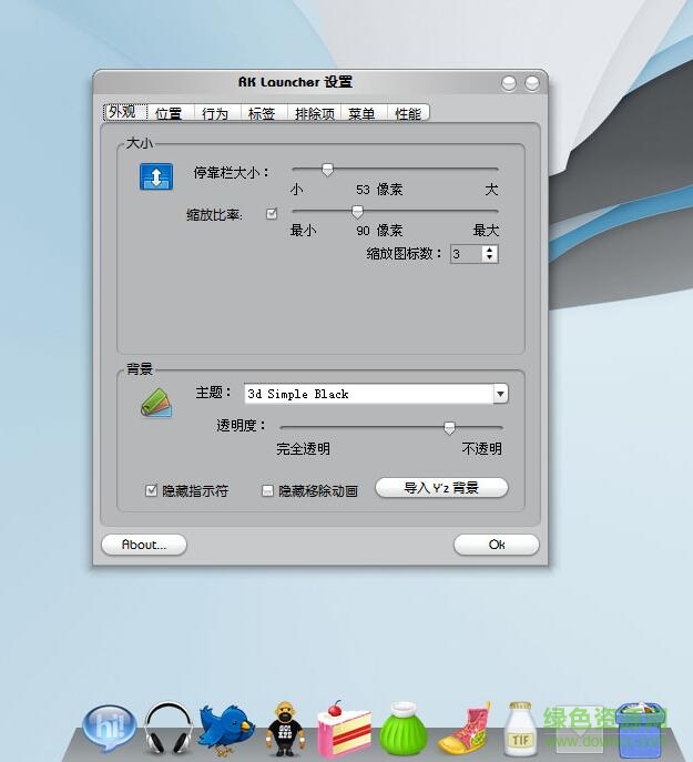 rk launcher最新漢化版