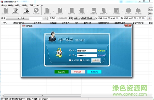 晨曦快遞批量查詢高手