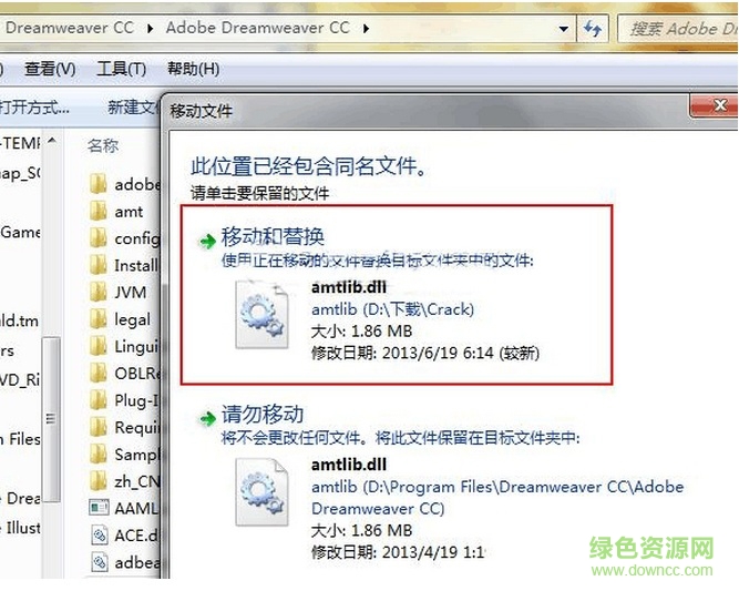 dw cc 2017中文補丁