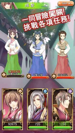 天女不想談戀愛破解版