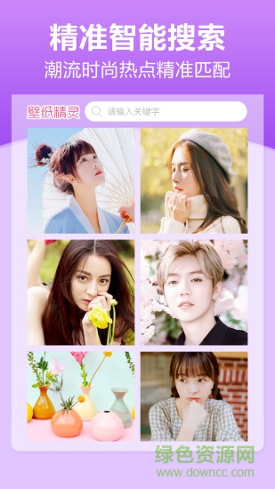 壁紙精靈10手機(jī)版