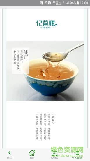 忆荷塘app 忆荷塘app