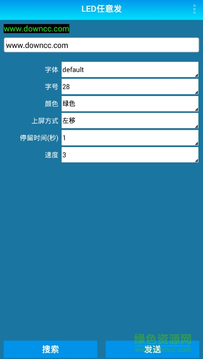led任意發(fā)官方版