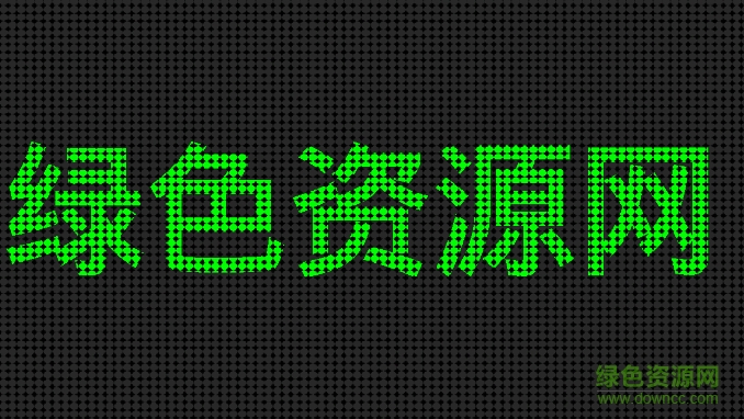 ledscroller安卓版