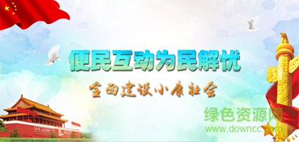 都勻政務(wù)110app