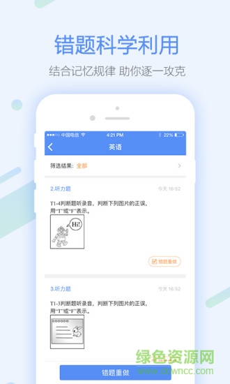 一拍作業(yè)學(xué)生app 一拍作業(yè)學(xué)生