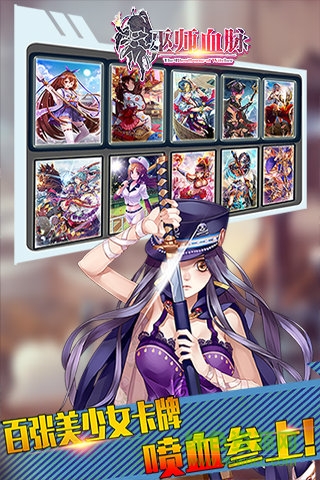 巫师血脉手机版