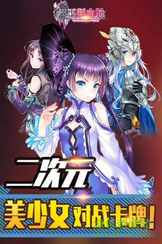 九游巫师血脉手游