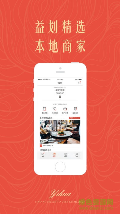 益划代金券 益划代金券app