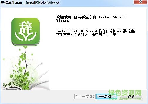 新編學(xué)生字典桌面端