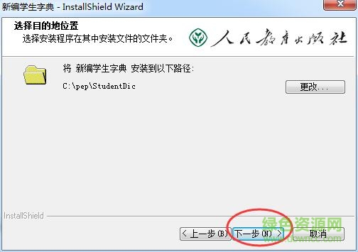 新編學(xué)生字典pc客戶端
