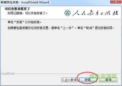 新編學(xué)生字典桌面版