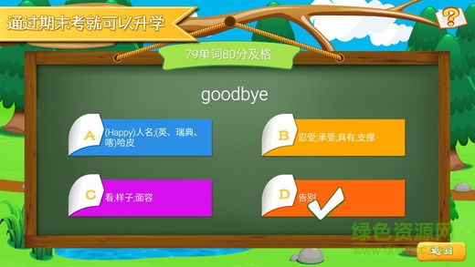 寶貝學(xué)英語單詞手機(jī)版 寶貝學(xué)英語單詞手機(jī)版