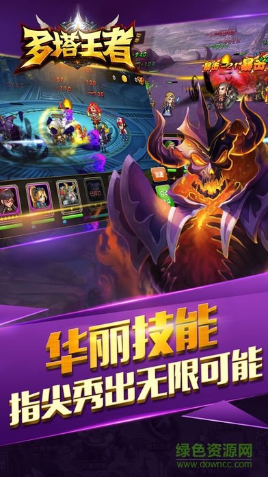 多塔王者 多塔王者