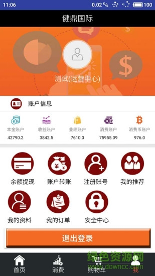 合世商城app 合世商城app