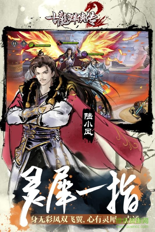 18133824_.jpg 古龍群俠傳2百度版