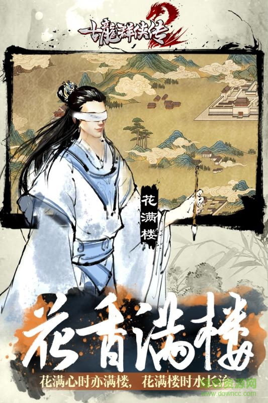 18133820_.jpg 百度游戲古龍群俠傳2