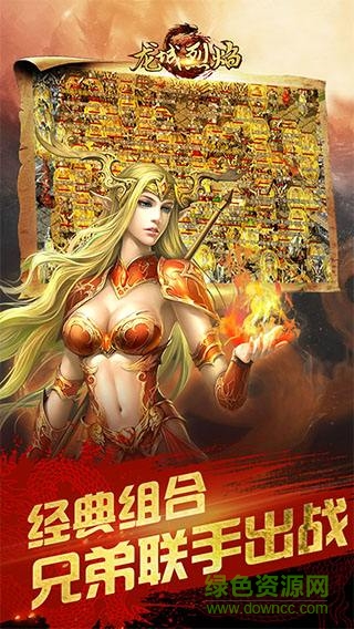 龍城烈焰公益服