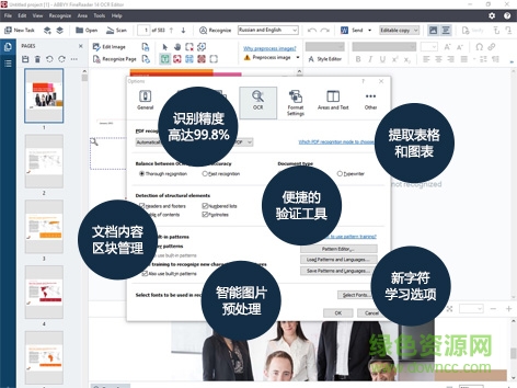 abbyy07.jpg abbyy finereader 13