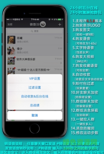 微宝ios最新版本