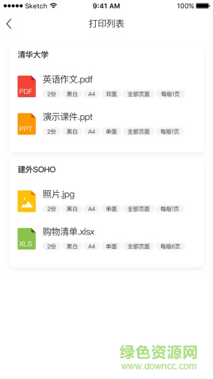 多拉打印app 多拉打印app