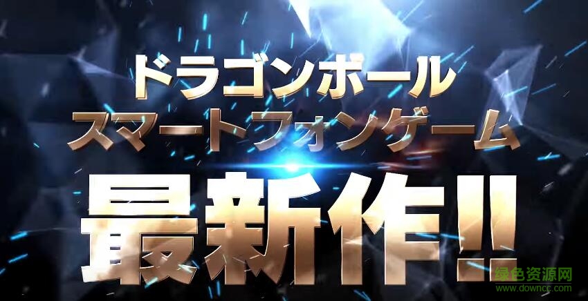 龍珠Z壓勝比賽官網(wǎng)