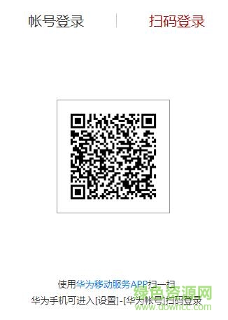 QQ截圖20170922143256.jpg 華為個人中心app