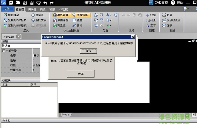 迅捷cad注冊(cè)機(jī)