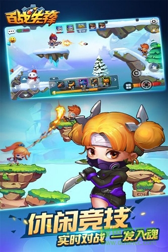 百戰(zhàn)先鋒九游版