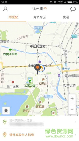 中國快遞柚遞員