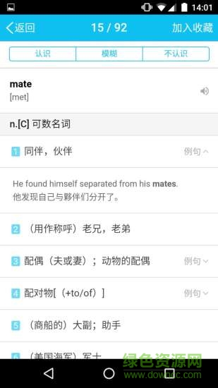 GRE单词app GRE单词app