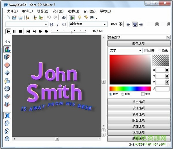 xara3d 7.0完整漢化版