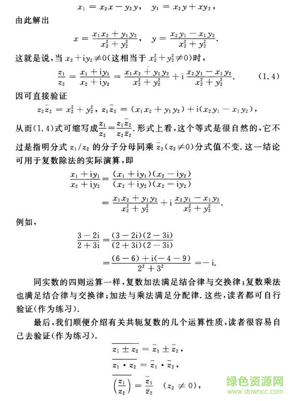 復(fù)變函數(shù)與積分變換第四版