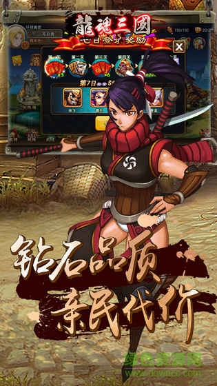 九游龙魂三国手游