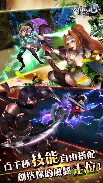 天使之心 天使之心