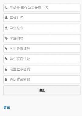 11.jpg 東樓小學(xué)智動校園客戶端