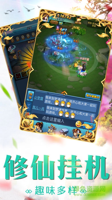 凡尘逐仙 凡尘逐仙