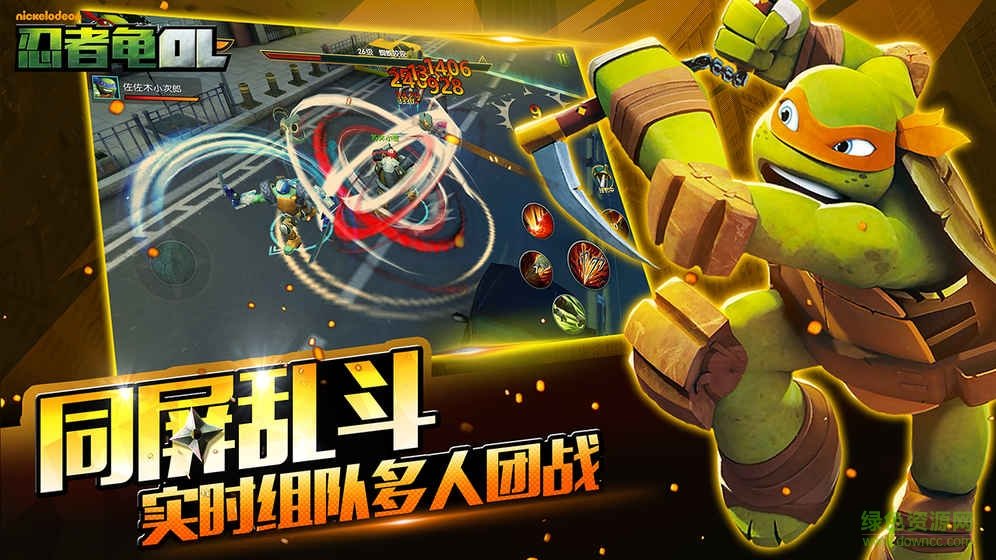 忍者龜ol安卓版