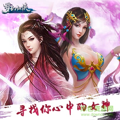 夢(mèng)幻仙俠安鋒版