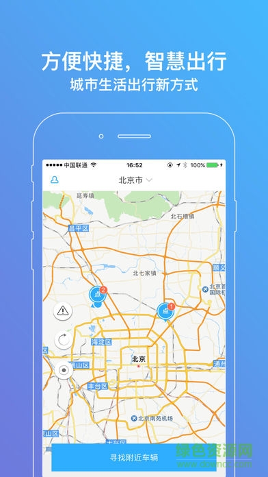 領(lǐng)航員出行app