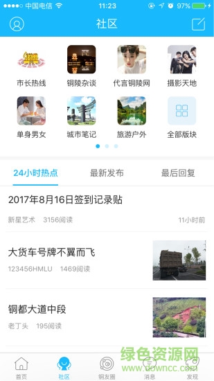 大銅陵 大銅陵app
